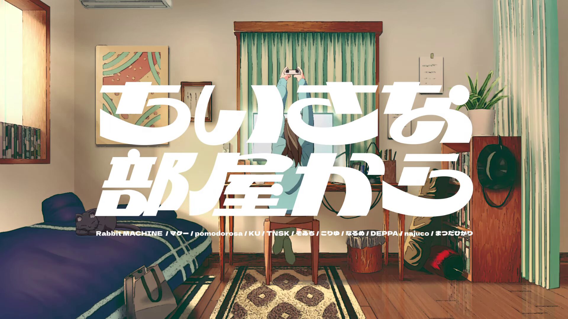 PlayStation Japan ‘Small Room’ lineup video