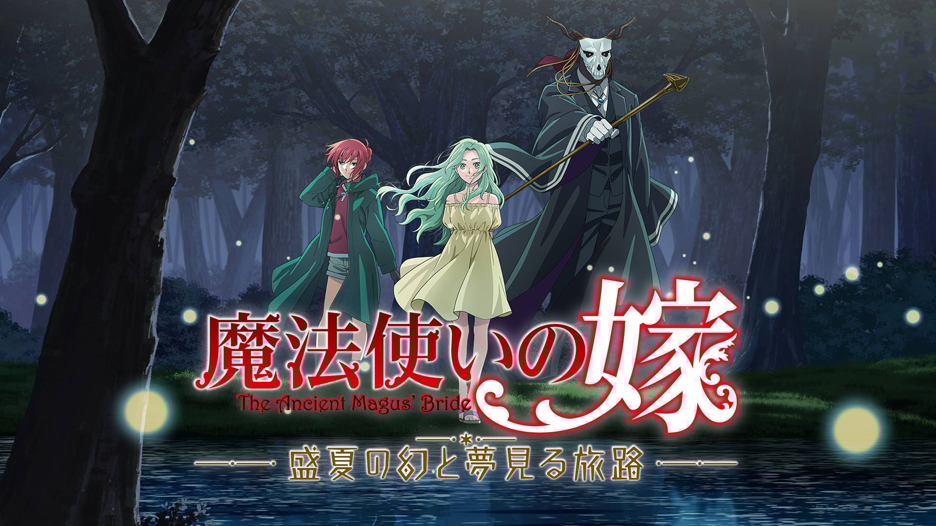The Ancient Magus’ Bride: Midsummer’s Mirage and the Journey of Dreams adds PS5 and PC versions, launches October 2 in Japan