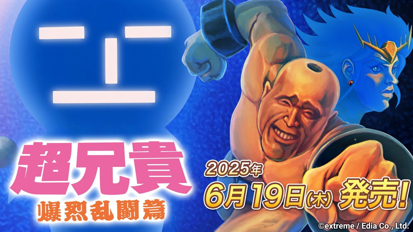 Cho Aniki Bakuretsu Rantou Hen coming to Switch on June 19 in Japan