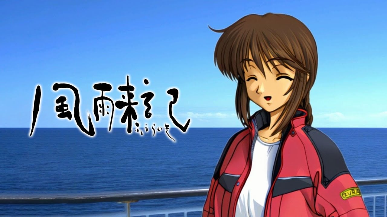 Fuuraiki coming to PC on March 27 in Japan