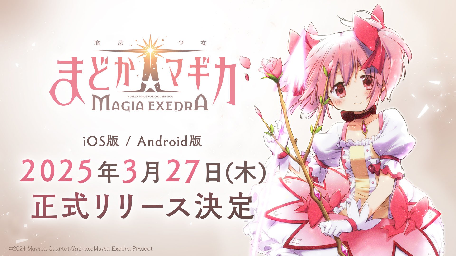 Puella Magi Madoka Magica: Magia Exedra for iOS, Android launches March 27