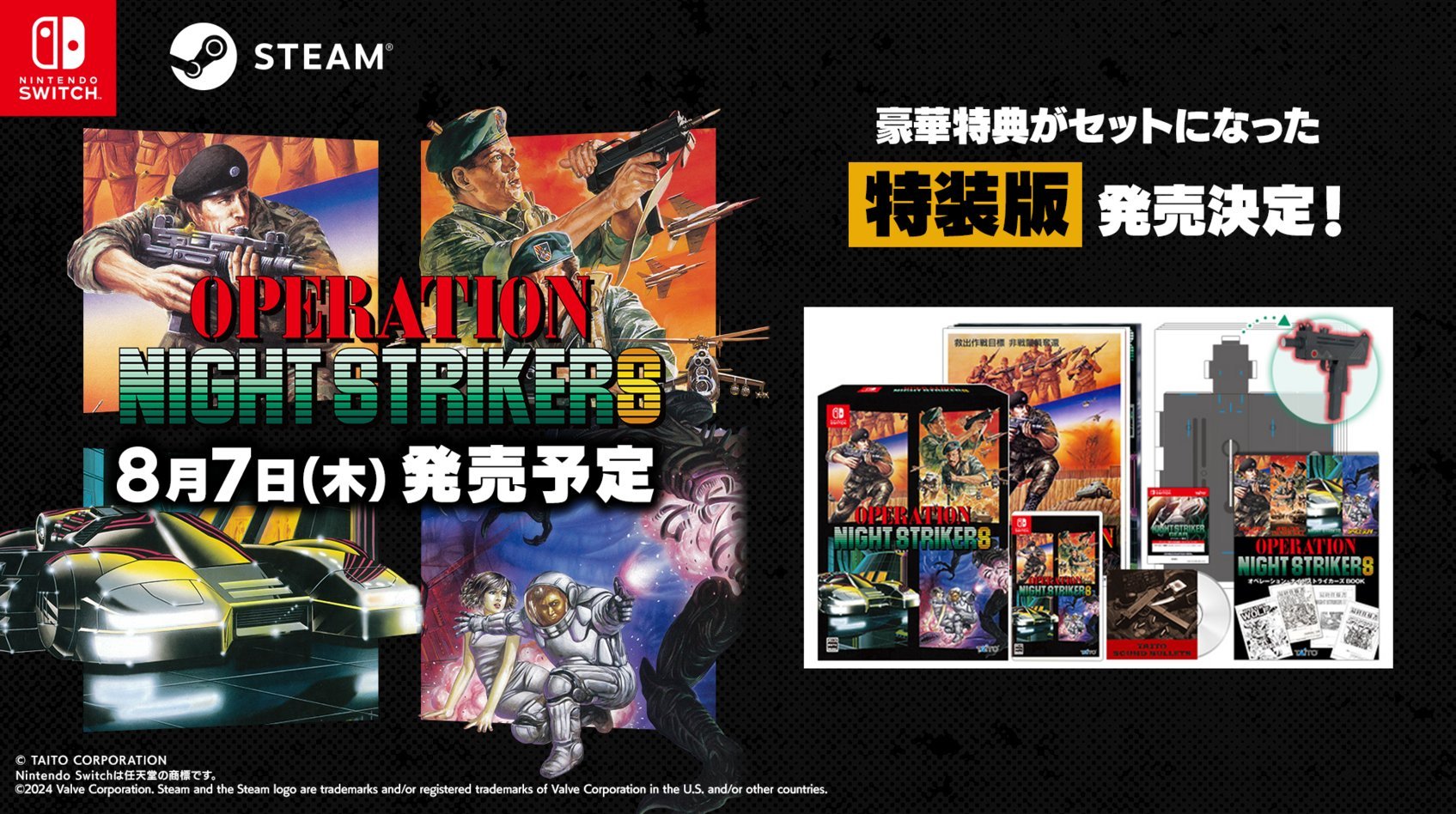 Operation Night Strikers launches August 7