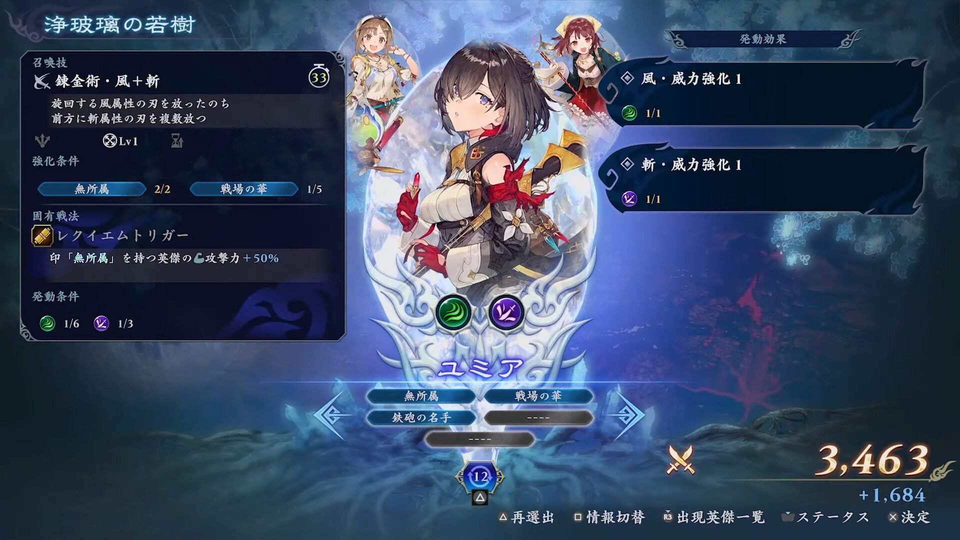 WARRIORS: Abyss second major update now available, adds Atelier series heroines Sophie, Ryza, and Yumia