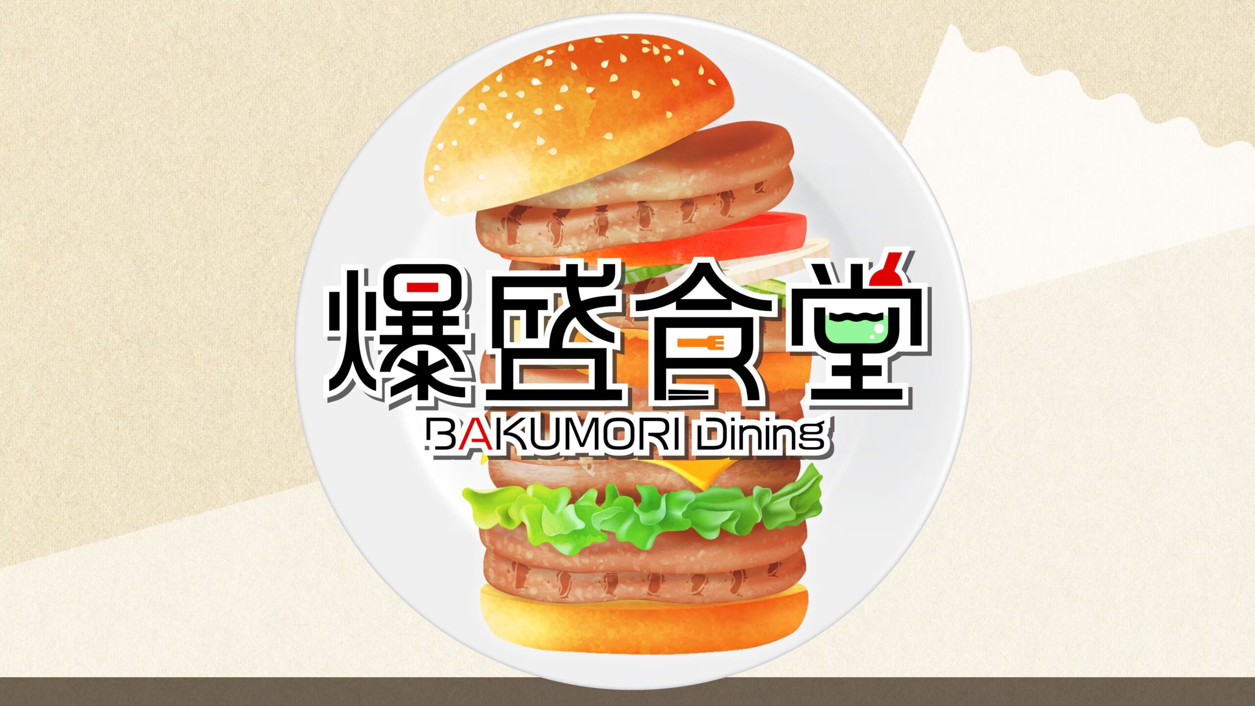 MAGES. announces food puzzle game BAKUMORI Dining for PS5, PS4, and Switch; now available in Japan