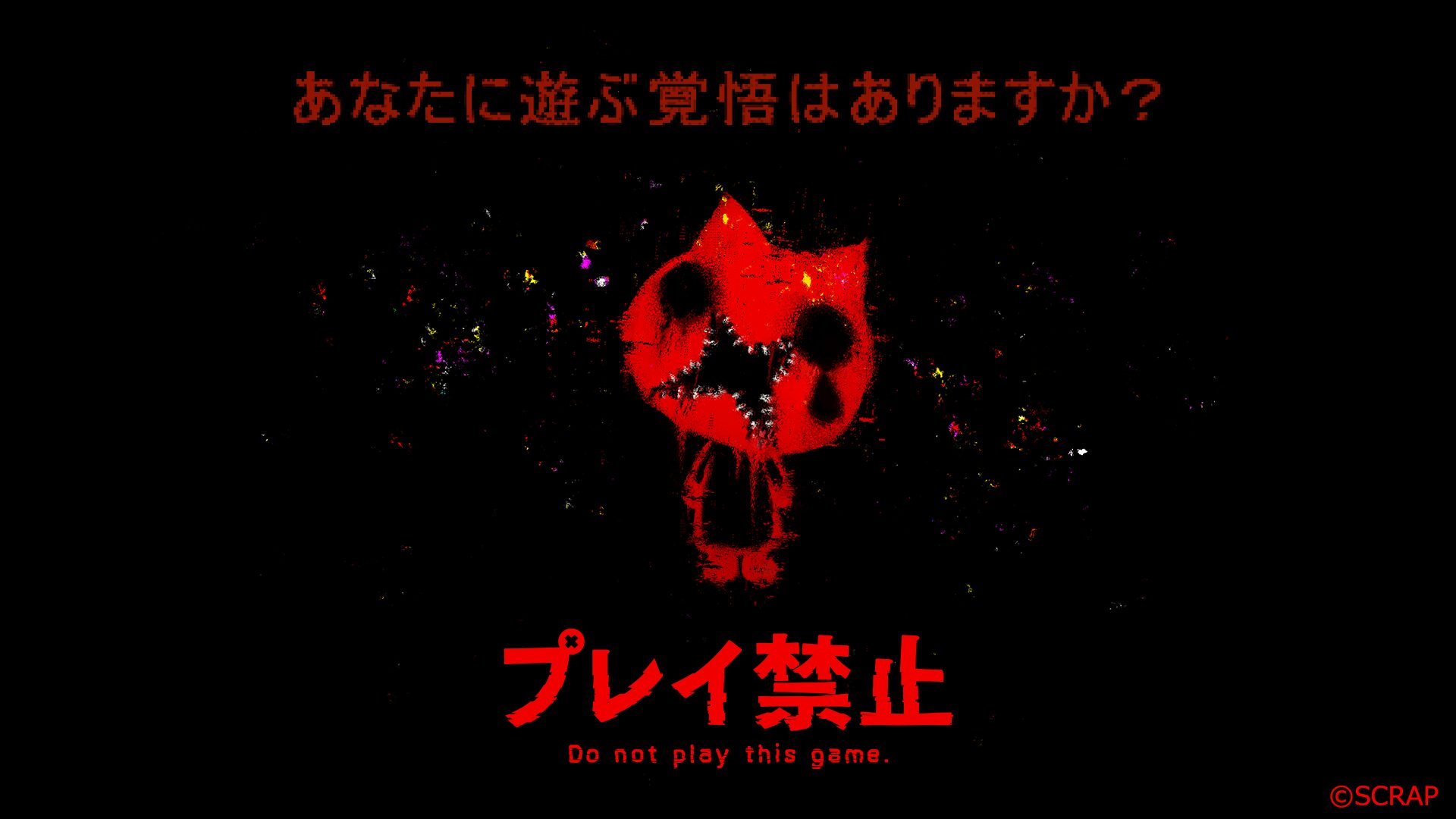 Horror adventure game DO NOT PLAY announced for PC