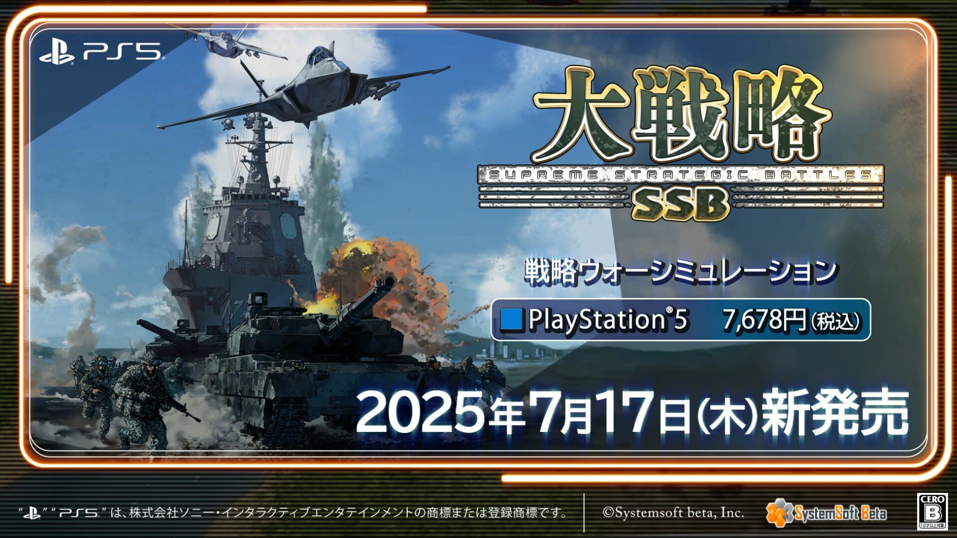 Daisenryaku SSB coming to PS5 on July 17 in Japan