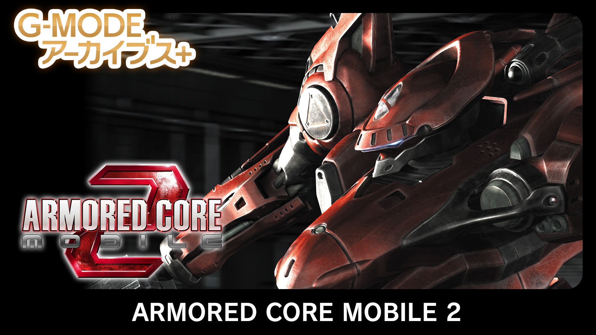 G-MODE Archives+ Armored Core: Mobile 2 announced for Switch, PC