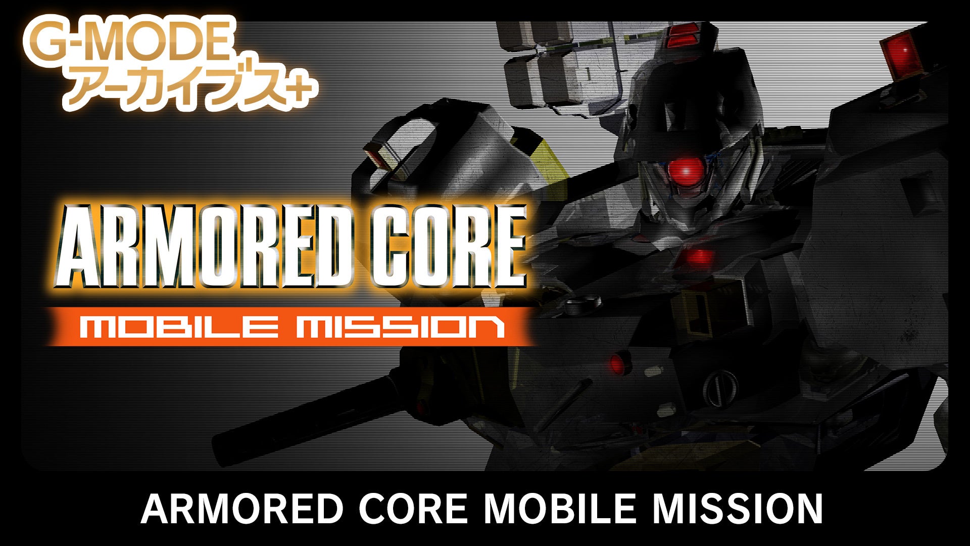 G-MODE Archives+ Armored Core: Mobile Mission announced for Switch, PC