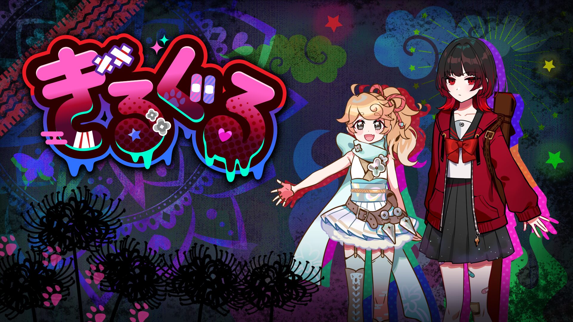 GiLGuL launches June 19