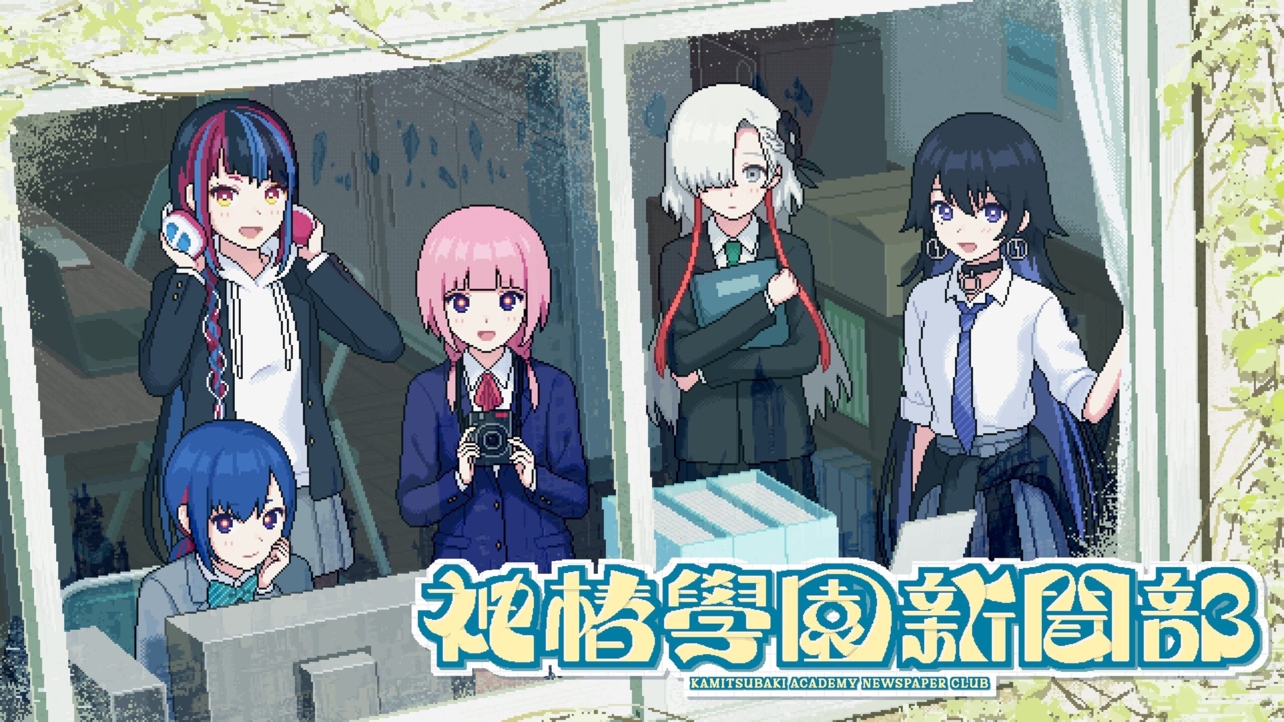 Urban exploration school adventure game KAMITSUBAKI ACADEMY NEWSPAPER CLUB announced for PC