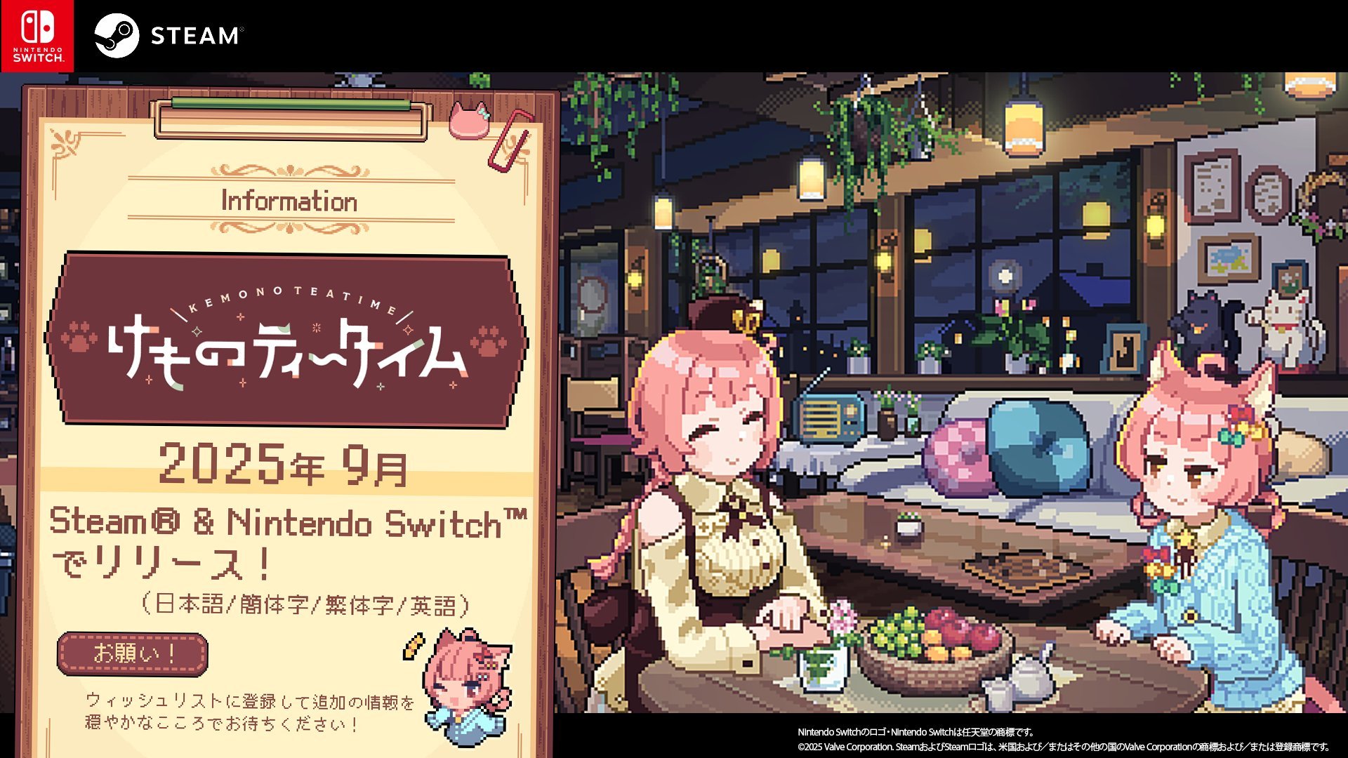 Kemono Teatime adds Switch version, delayed to September