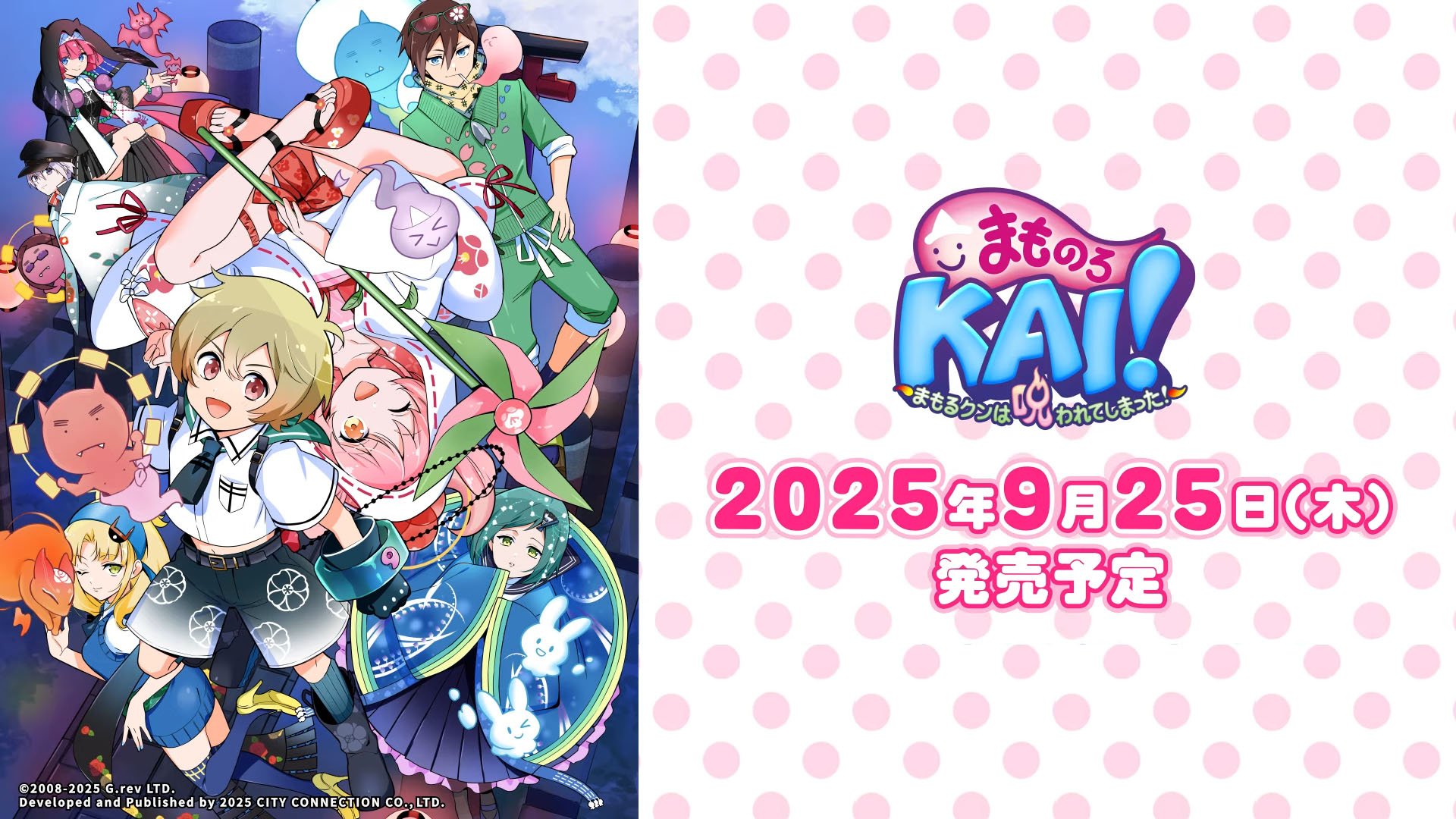Mamorukun ReCurse! launches September 25 in Japan
