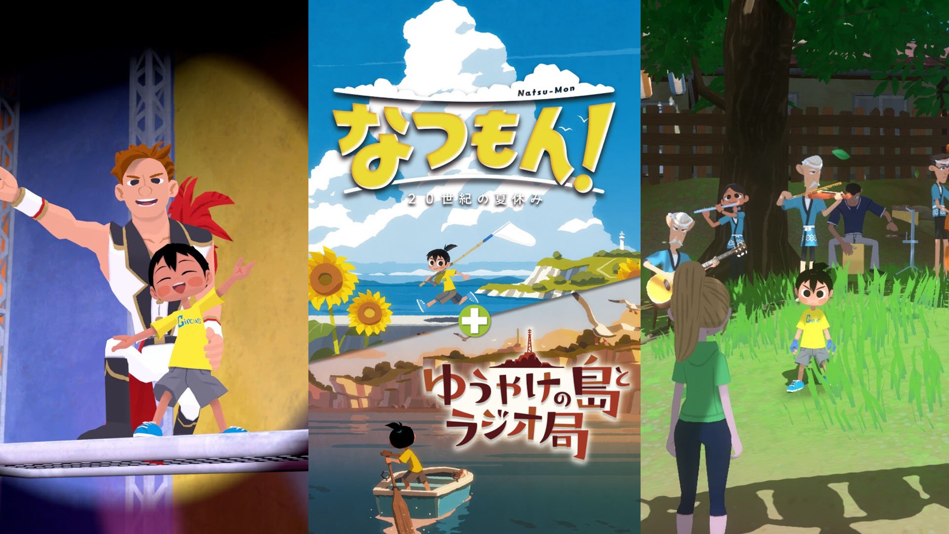 Natsu-Mon! 20th Century Summer Kid + Broadcast Over Sunset physical bundle for Switch launches July 10 in Japan