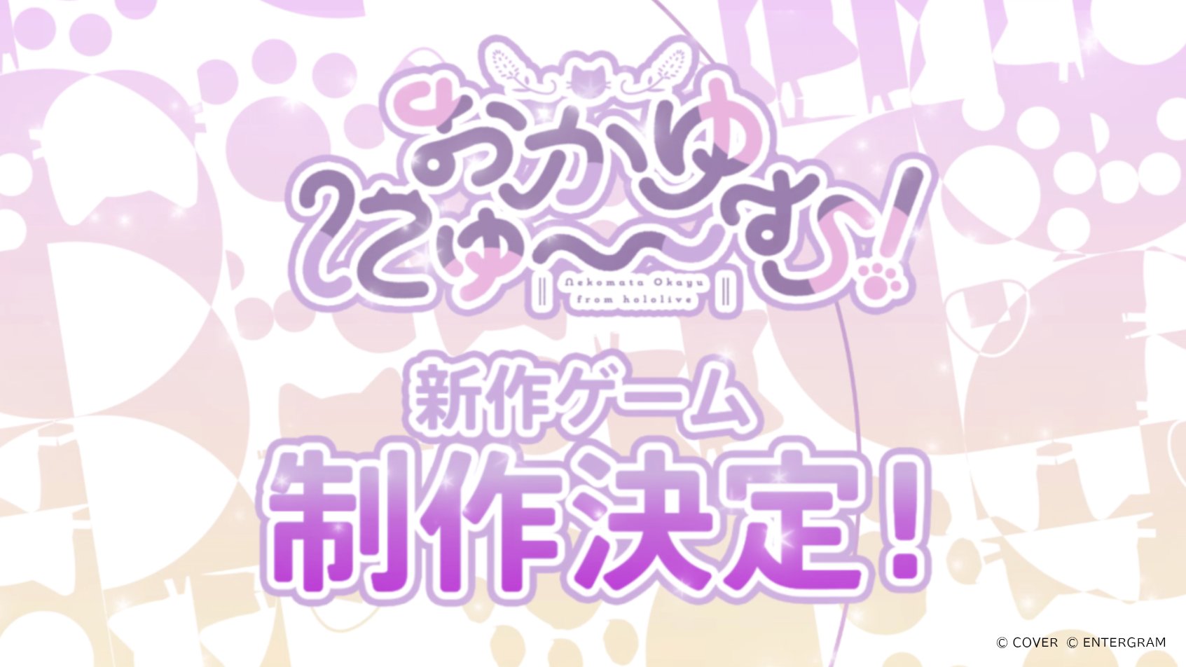 Okayu Nyumu! sequel in development