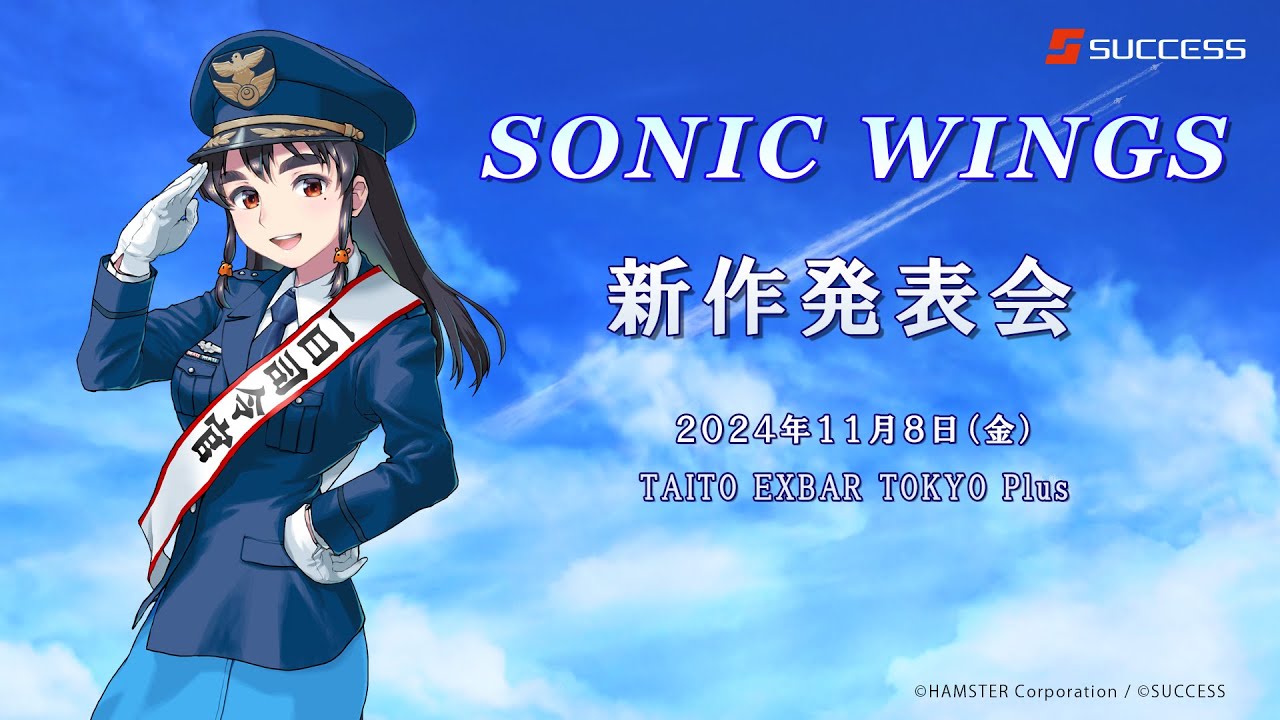 Sonic Wings Reunion Is Coming To Switch, PS5, PS4, Arcades, And Steam Later This Month