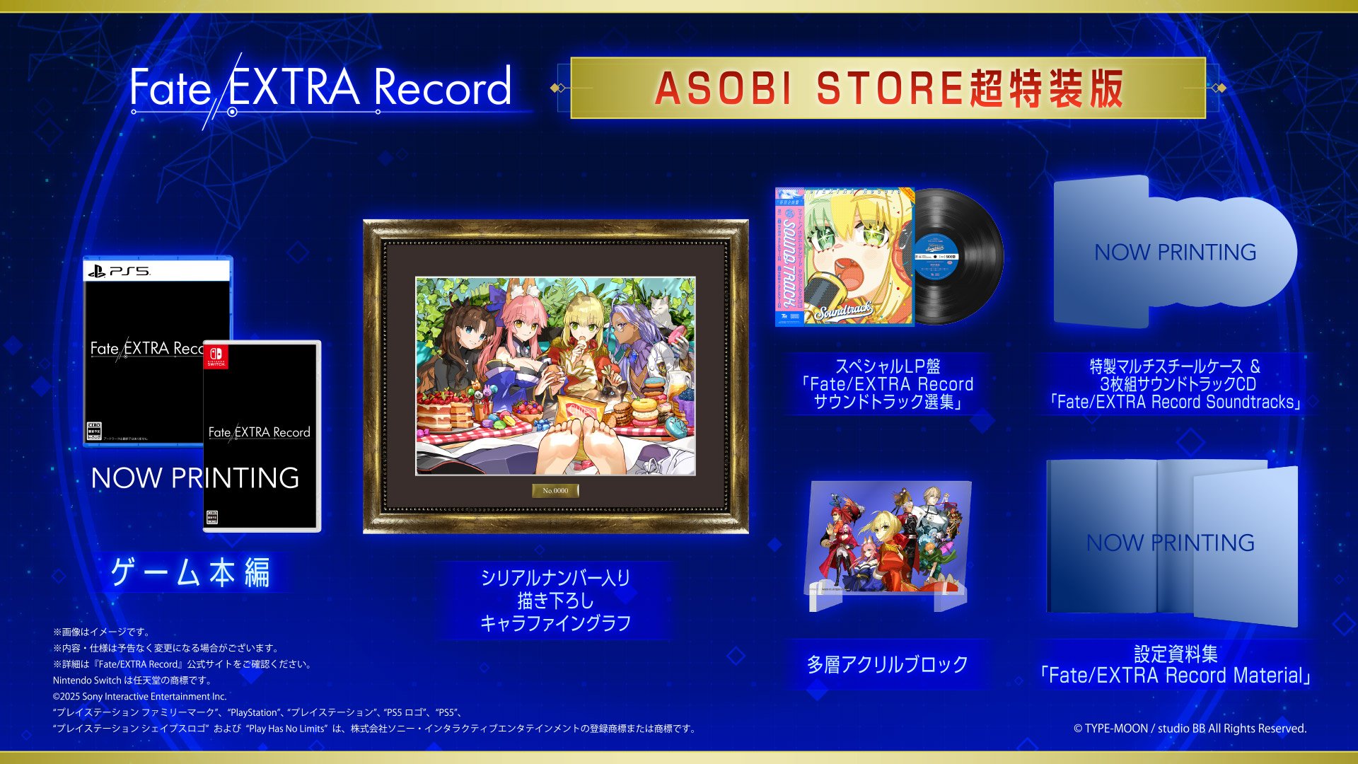 Fate/EXTRA Record delayed to spring 2026