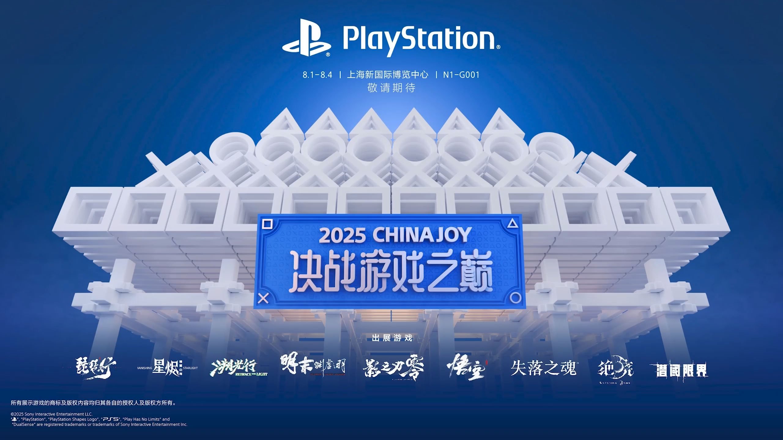 Sony Interactive Entertainment announces ChinaJoy 2025 lineup
