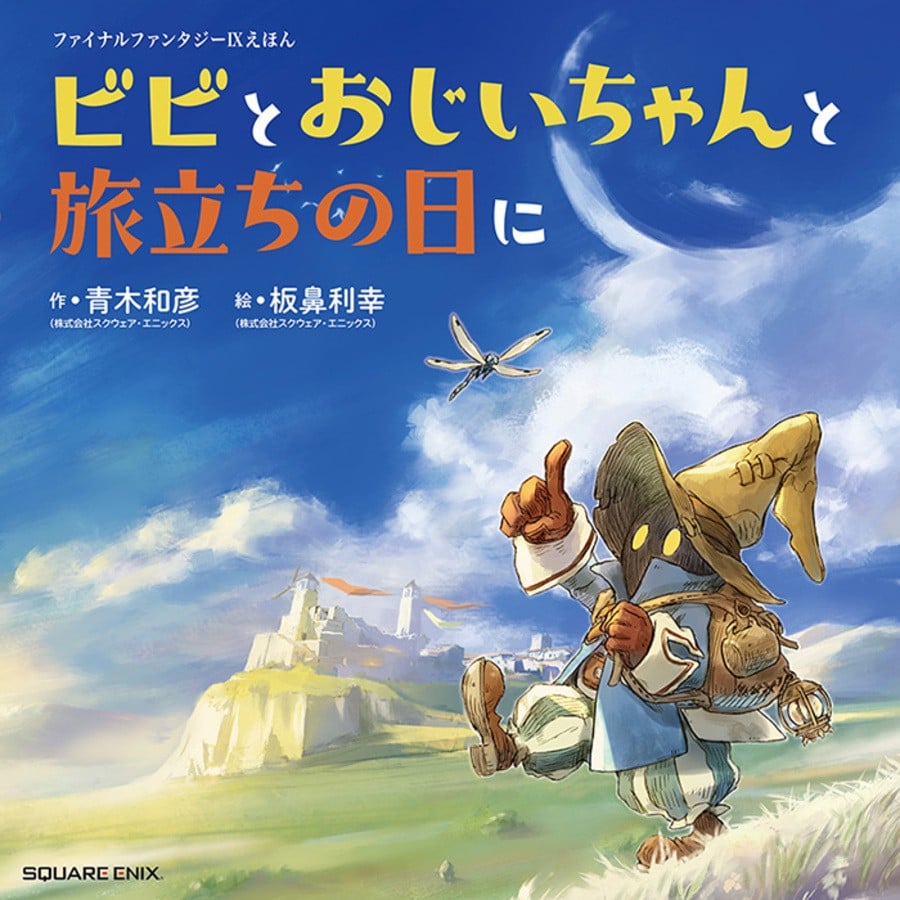 Final Fantasy 9 Picture Book Will Flesh Out Vivi’s Backstory