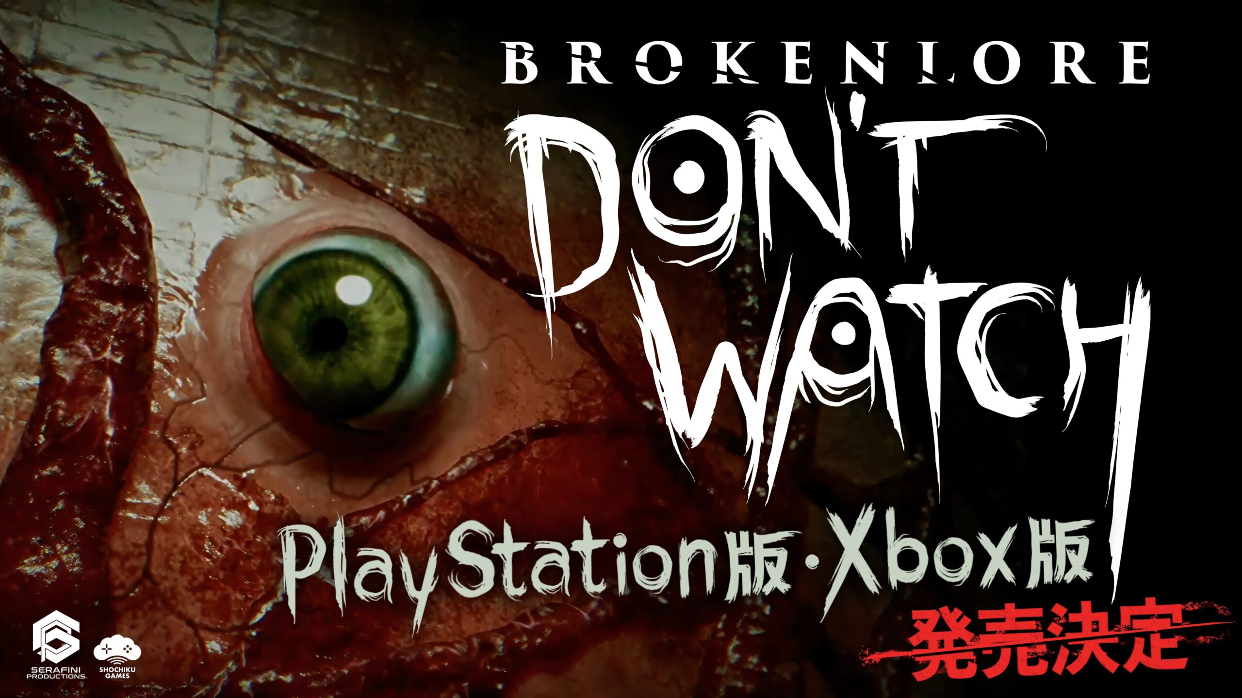 BrokenLore: DON’T WATCH for PS5, Xbox Series, PS4, and Xbox One launches August 18