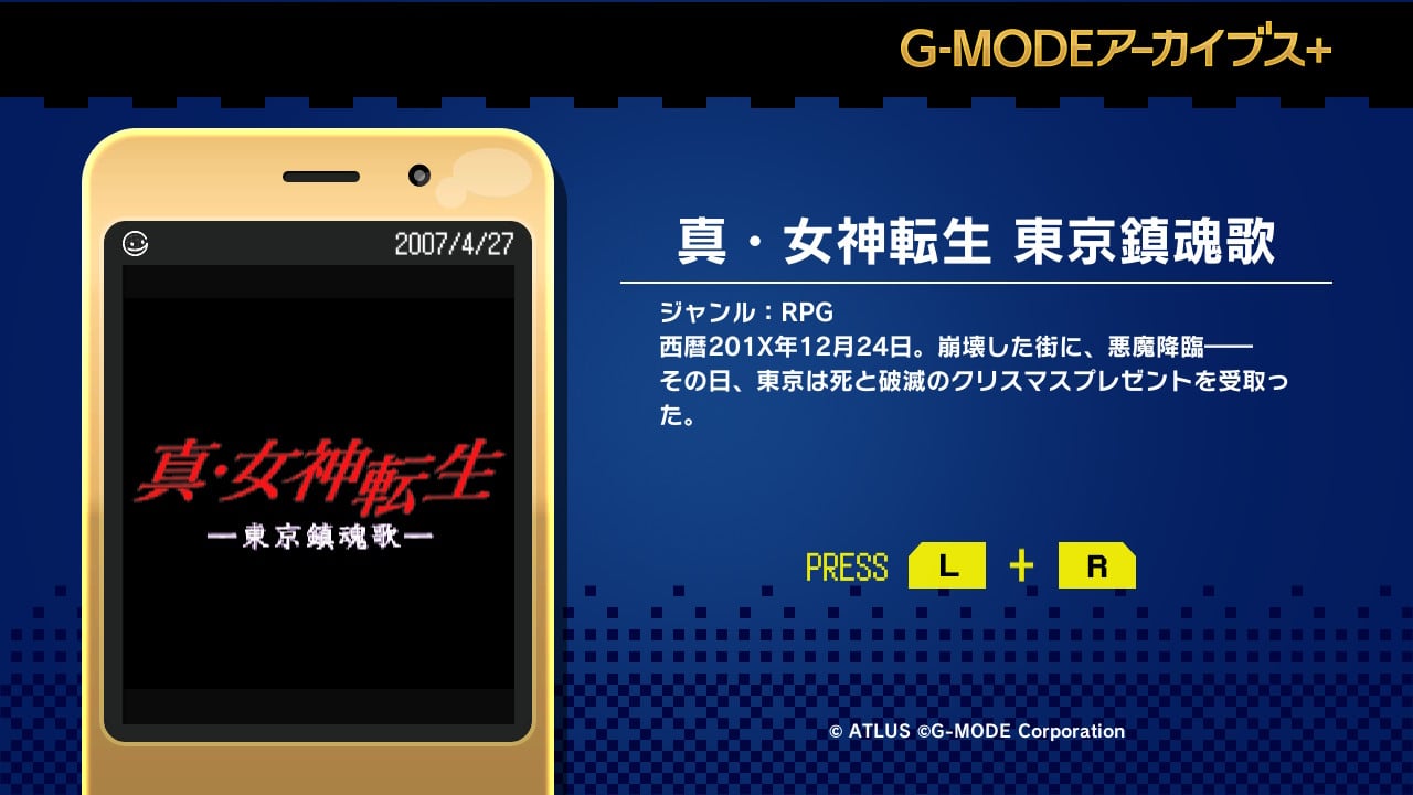 G-MODE Archives+ Shin Megami Tensei: Tokyo Requiem now available in Japan