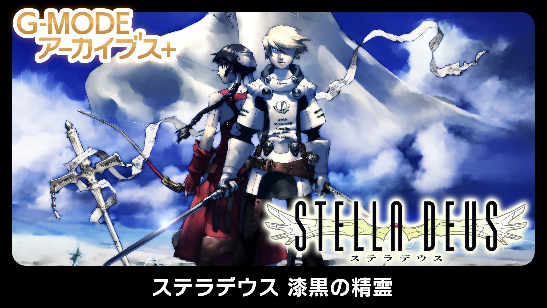 G-MODE Archives+ Stella Deus: The Spirit of Darkness announced for Switch, PC