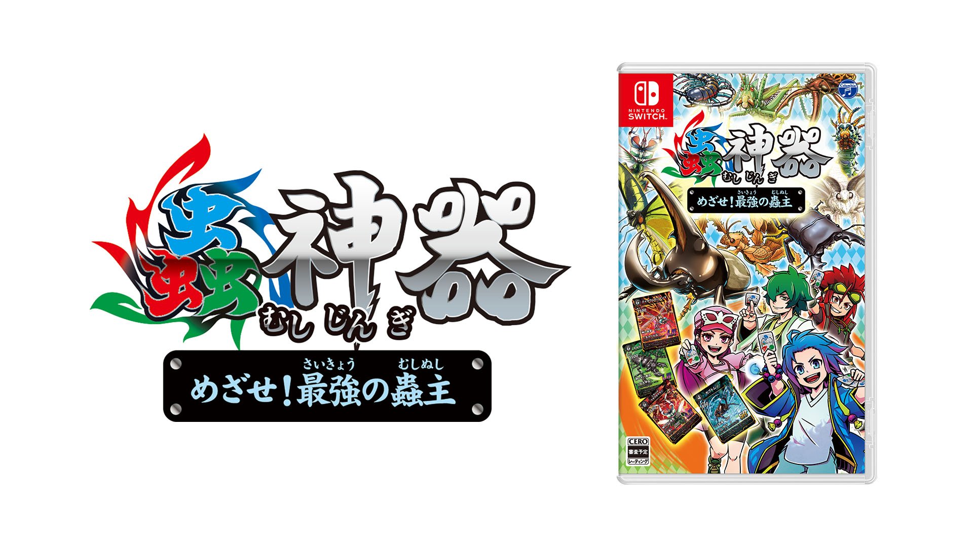 Mushi Jingi Mezase! Saikyou no Mushi Nushi announced for Switch