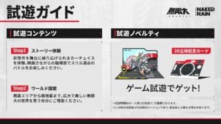 ANANTA playable at TGS 2025