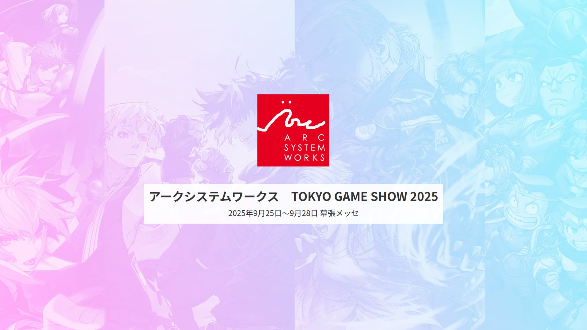 Arc System Works announces TGS 2025 lineup