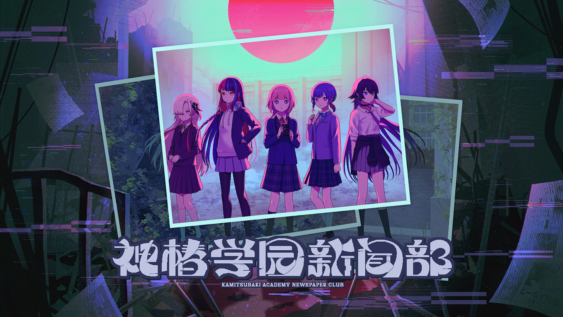 KAMITSUBAKI ACADEMY NEWSPAPER CLUB adds Switch version, launches October 30
