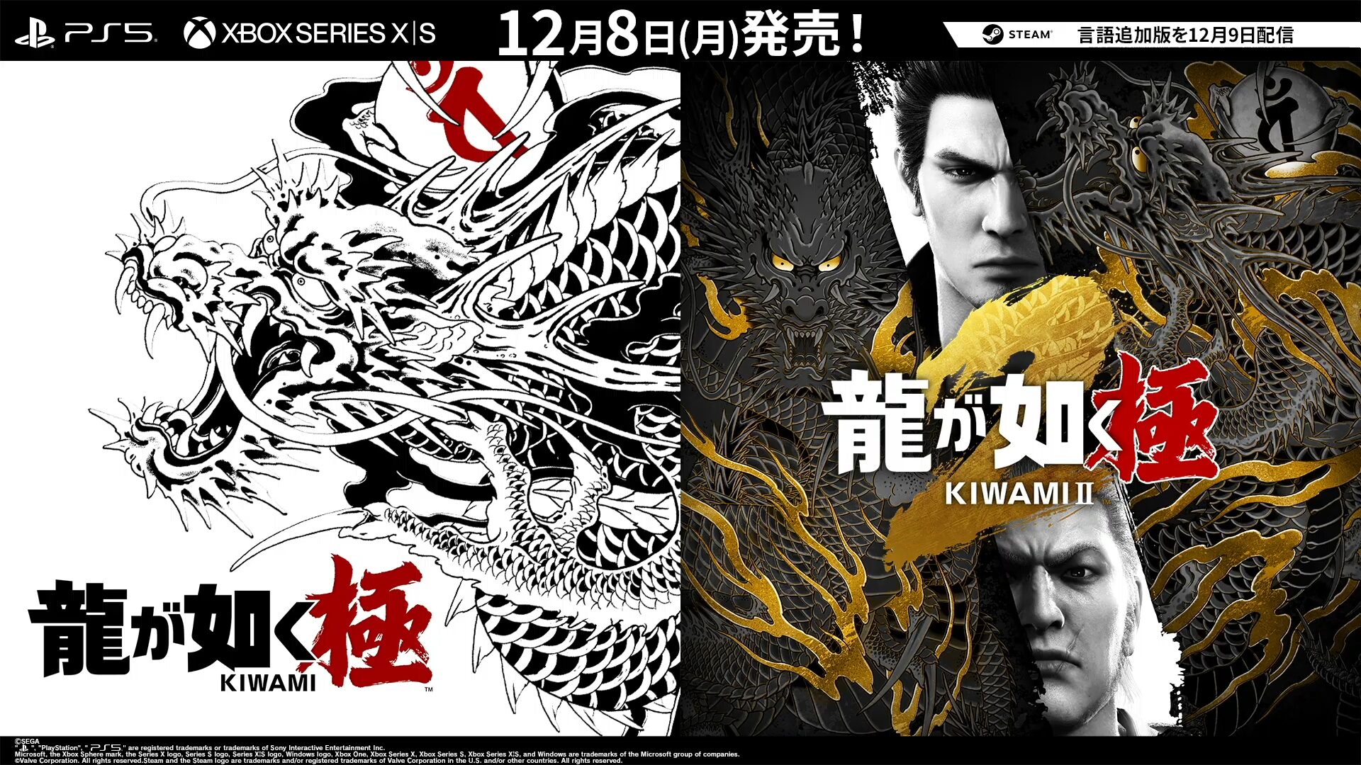 Yakuza Kiwami and Yakuza Kiwami 2 coming to PS5, Xbox Series on December 8