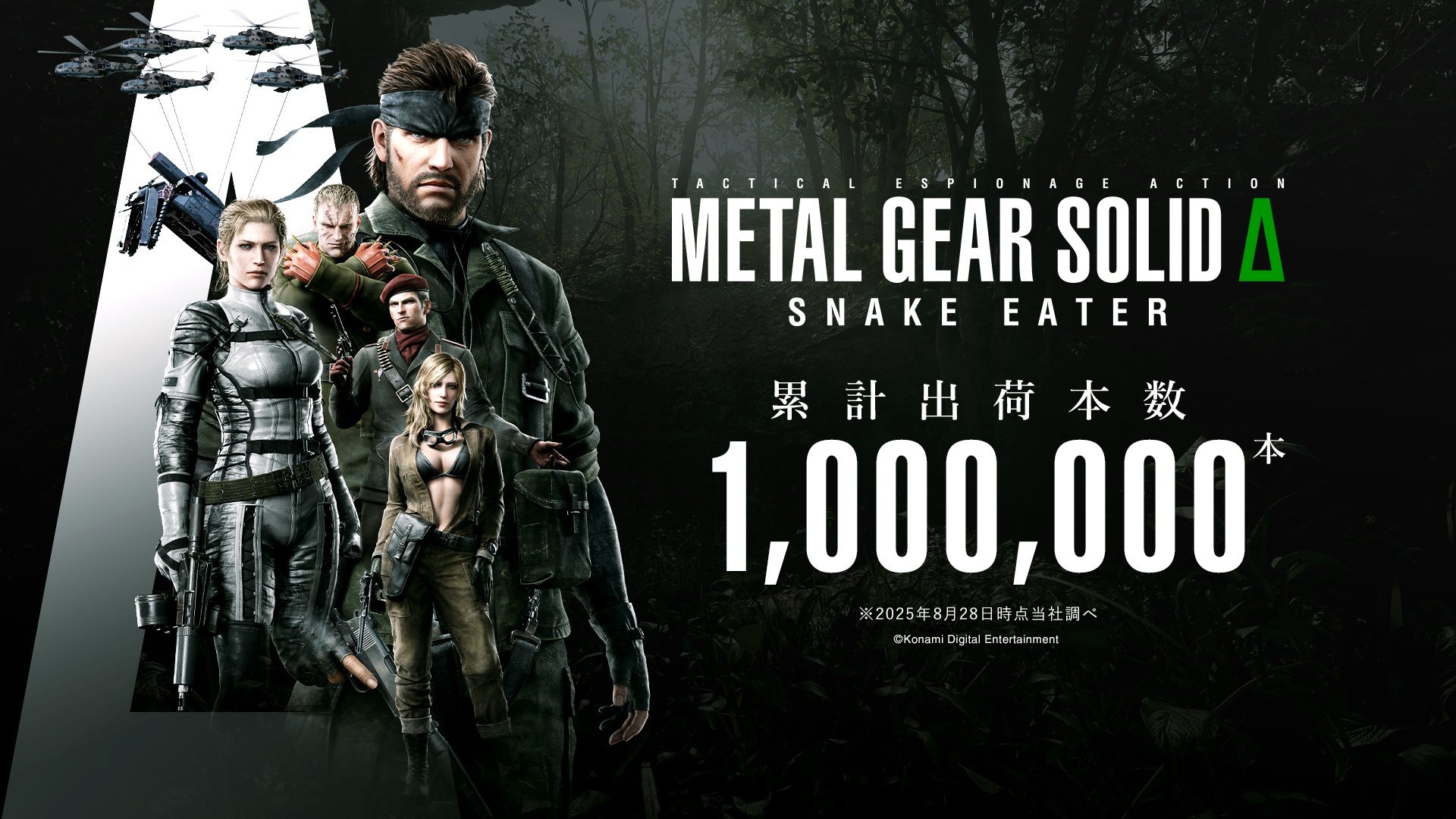 Metal Gear Solid Delta: Snake Eater shipments and digital sales top one million