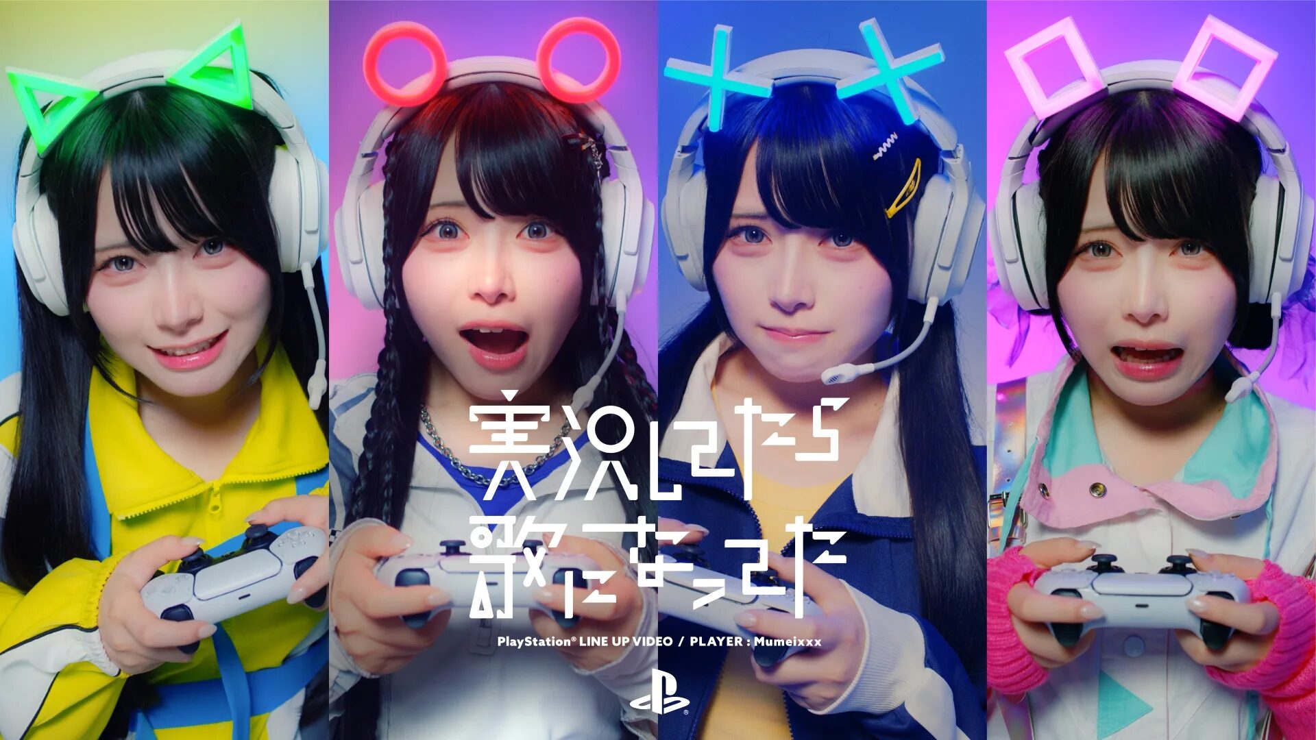 PlayStation Japan ‘PLAYER: Mumeixxx’ lineup video