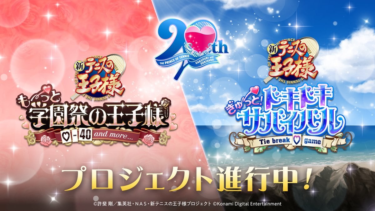 The Prince of Tennis: Sweet School Festival and The Prince of Tennis: Doki Doki Survival remasters announced for Switch 2, Switch, and PC