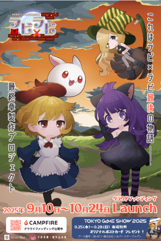 Rabi x Laby ‘final chapter production project’ announced