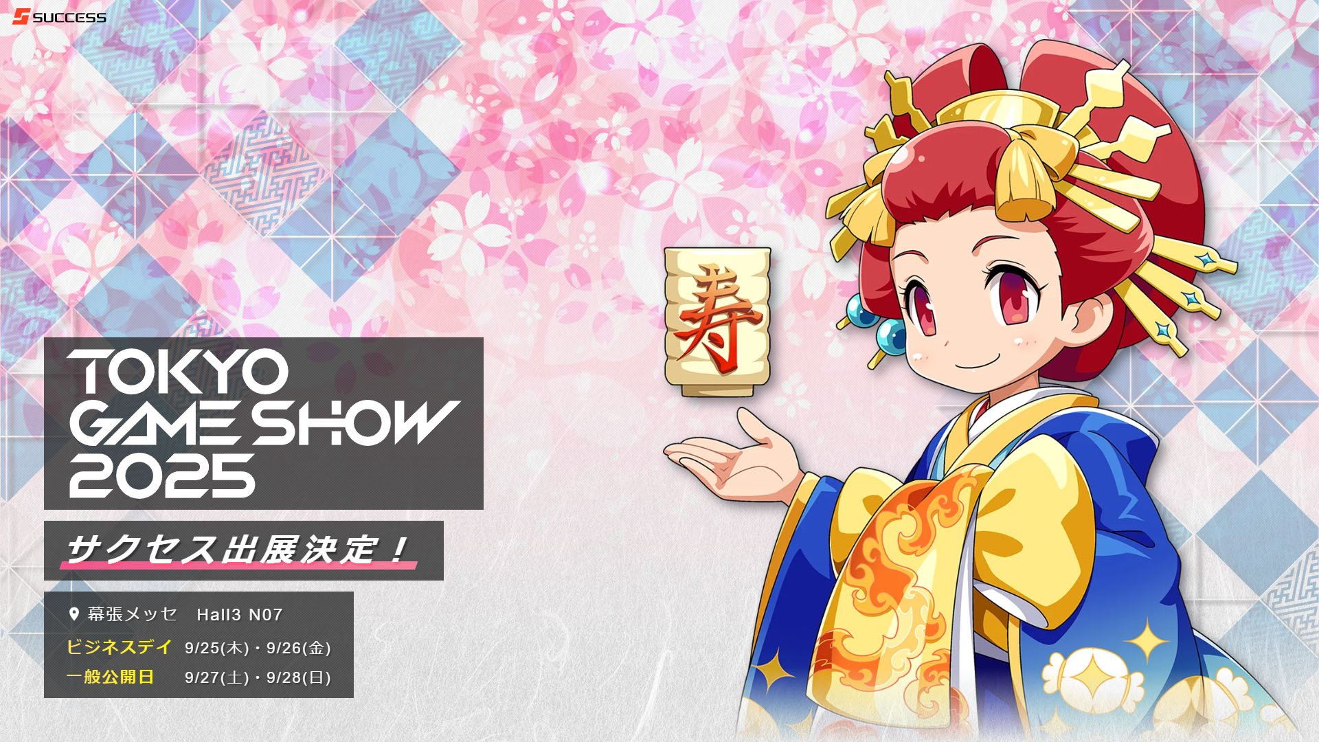 SUCCESS Corporation announces TGS 2025 lineup