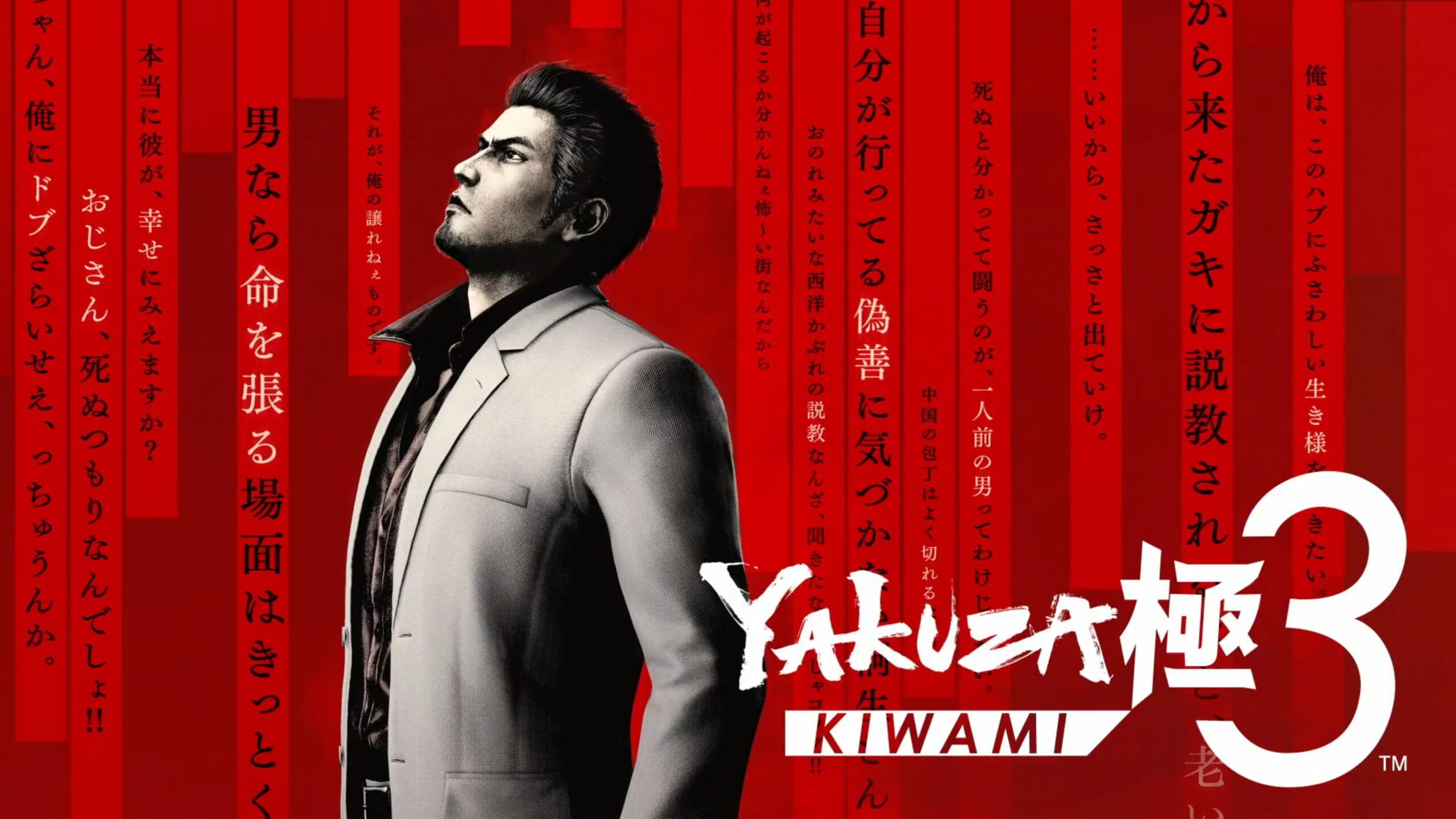Yakuza Kiwami 3, a remake of Yakuza 3, has been officially announced
