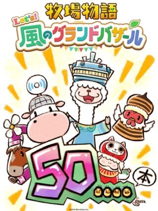 Story of Seasons: Grand Bazaar shipments and digital sales top 500,000