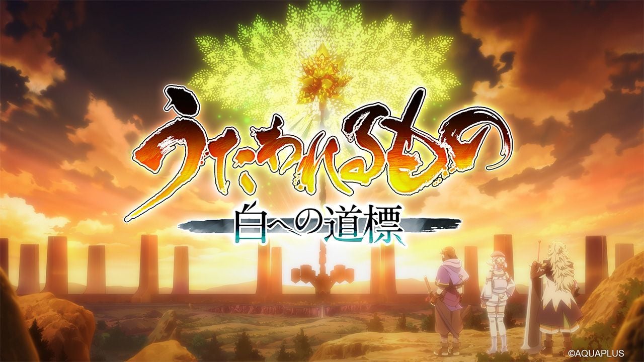 Utawarerumono: Shiro e no Michishirube delayed to 2026 in Japan