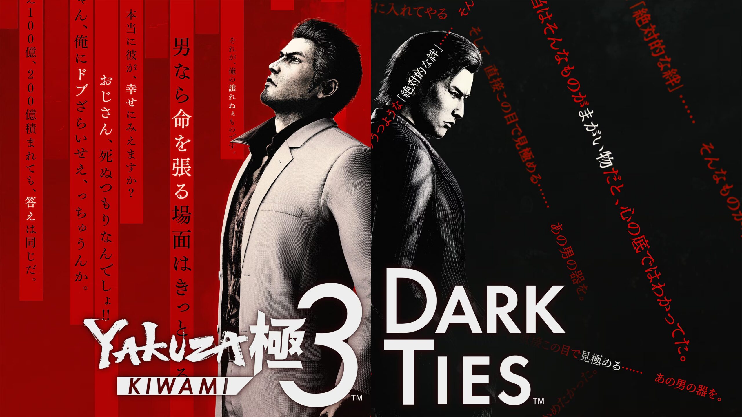 Yakuza Kiwami 3 & Dark Ties announced for PS5, PS4, Xbox Series, Switch 2, and PC