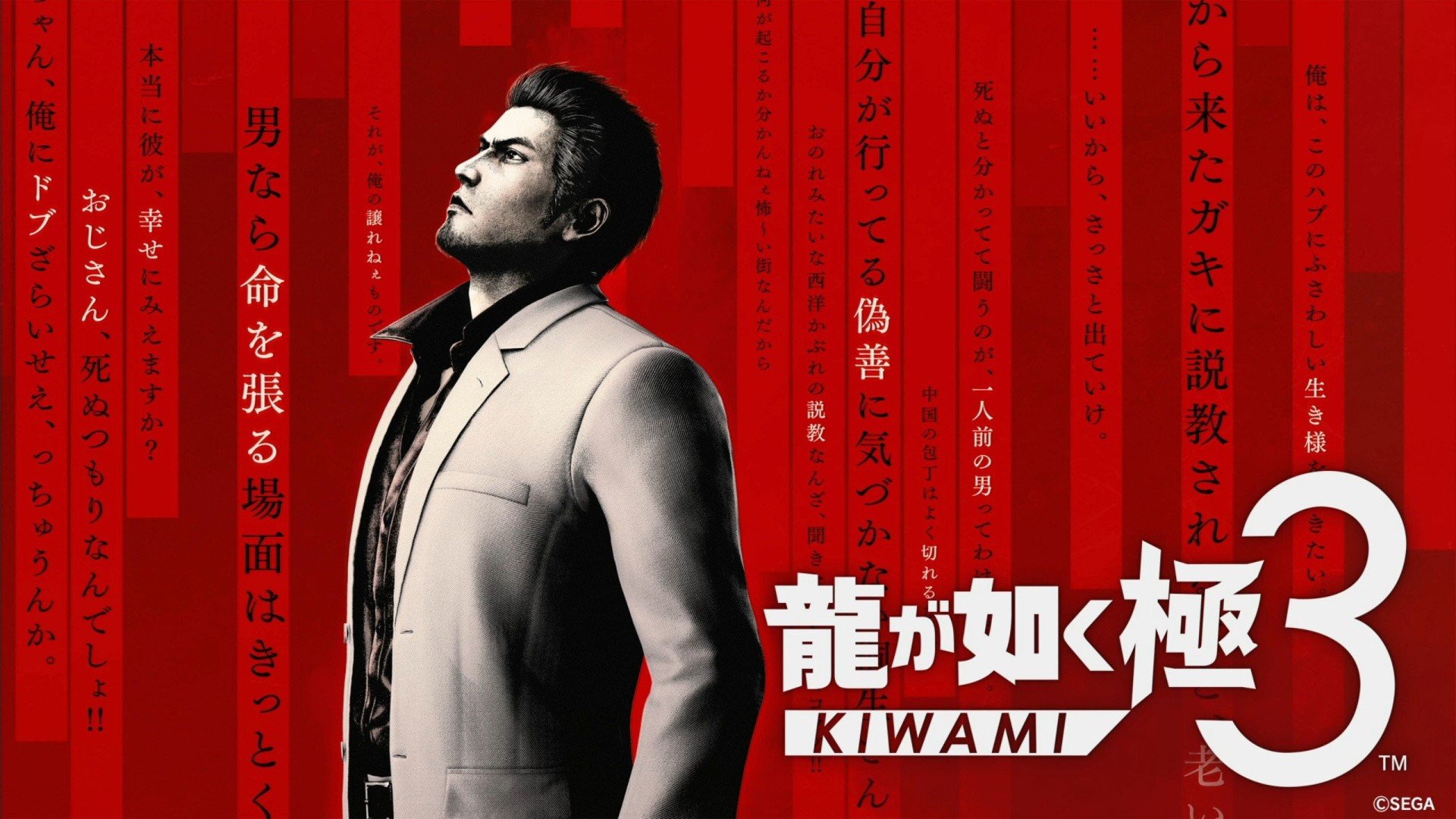 Run an Okinawa Orphanage for Hours and Hours in Yakuza Kiwami 3