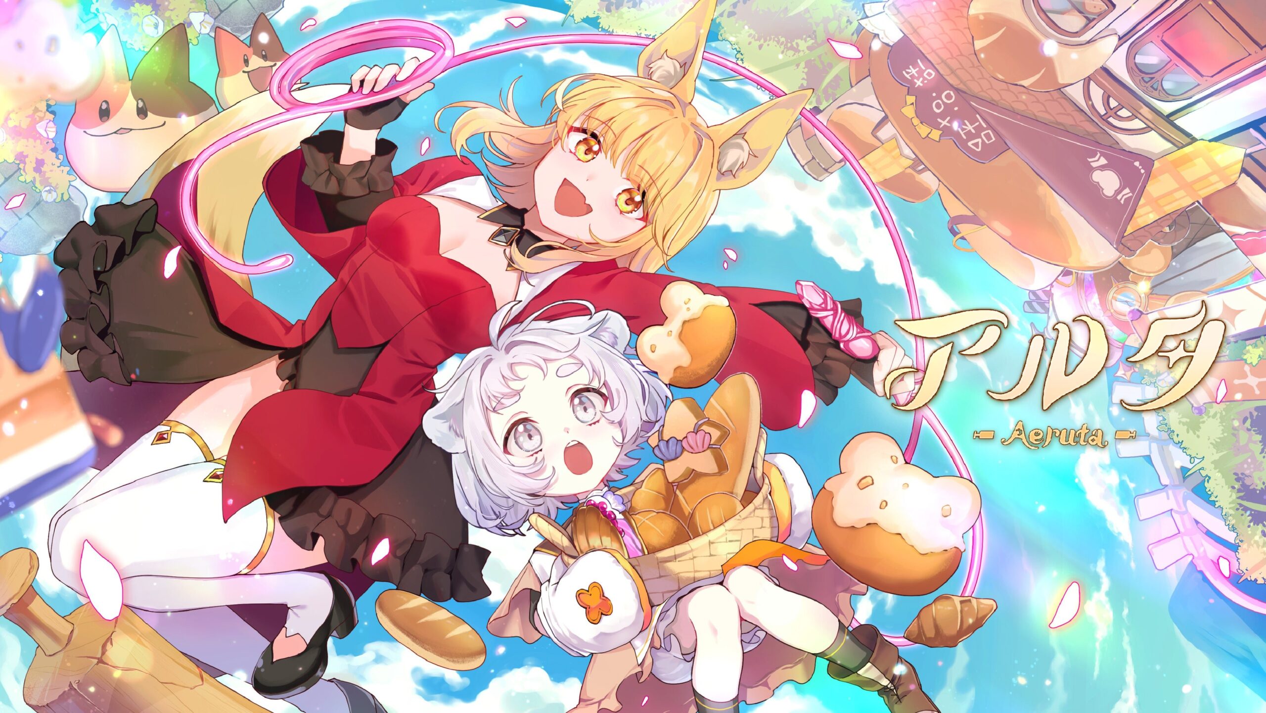 Aeruta launches November 5