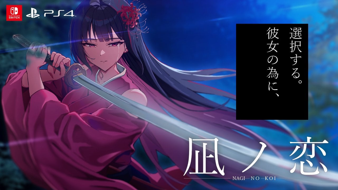 Japanese-style visual novel Nagi no Koi coming to PS4, Switch in spring 2026 in Japan