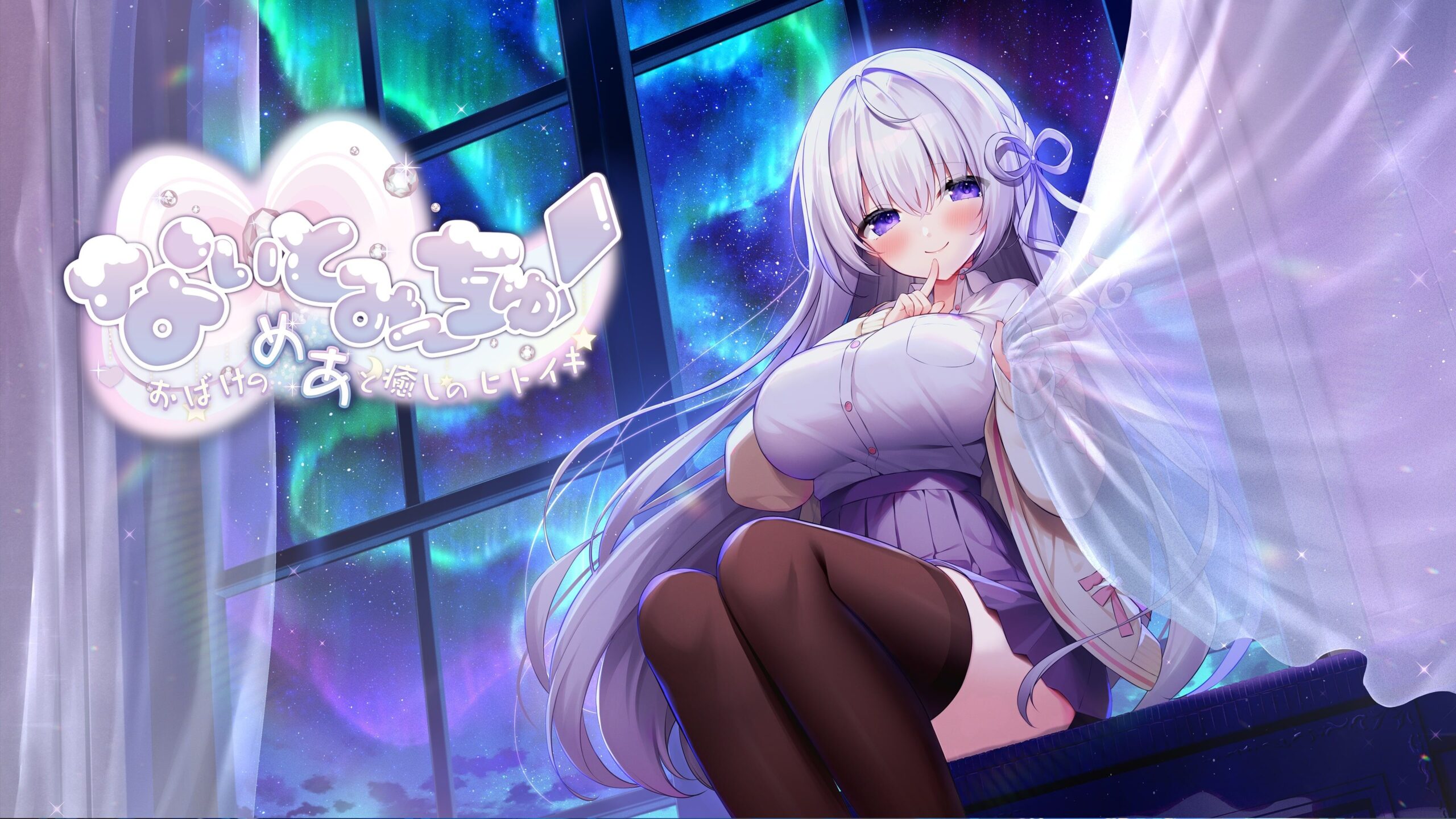 Night to Meet Chu! for PS4 now available