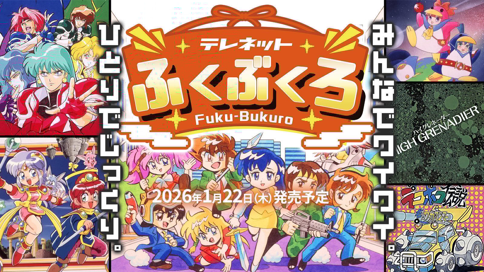 Telenet Fuku-Bukuro announced for Switch