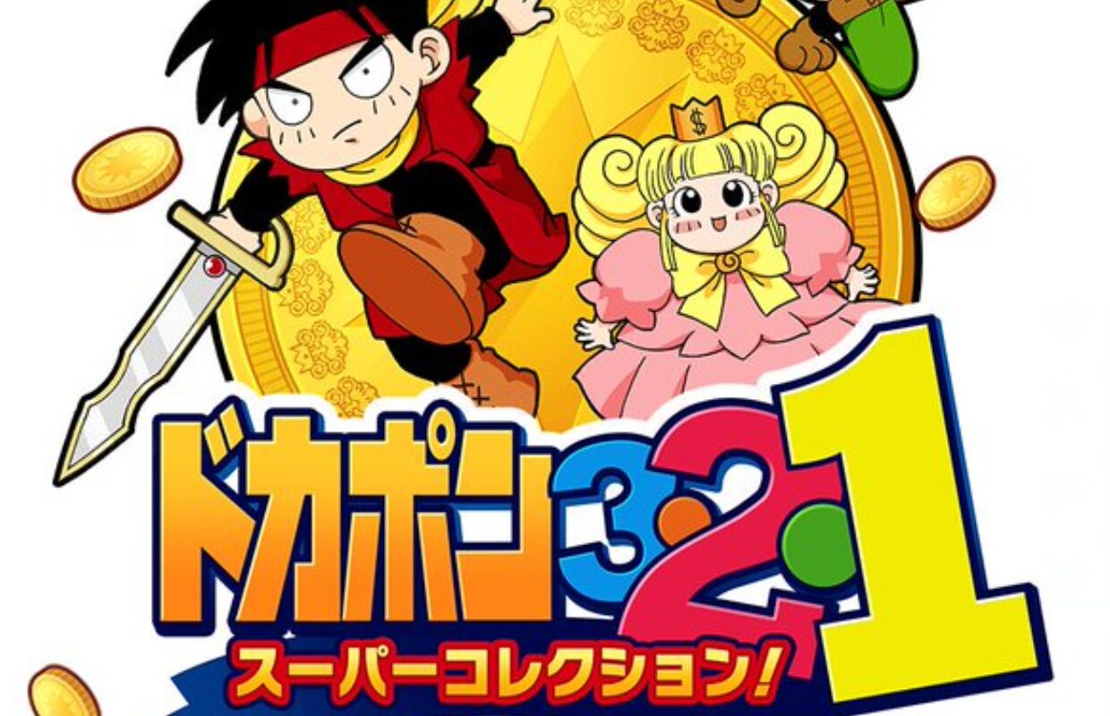 Dokapon 3-2-1 Super Collection! launches on January 29, 2026 for Nintendo Switch in Japan