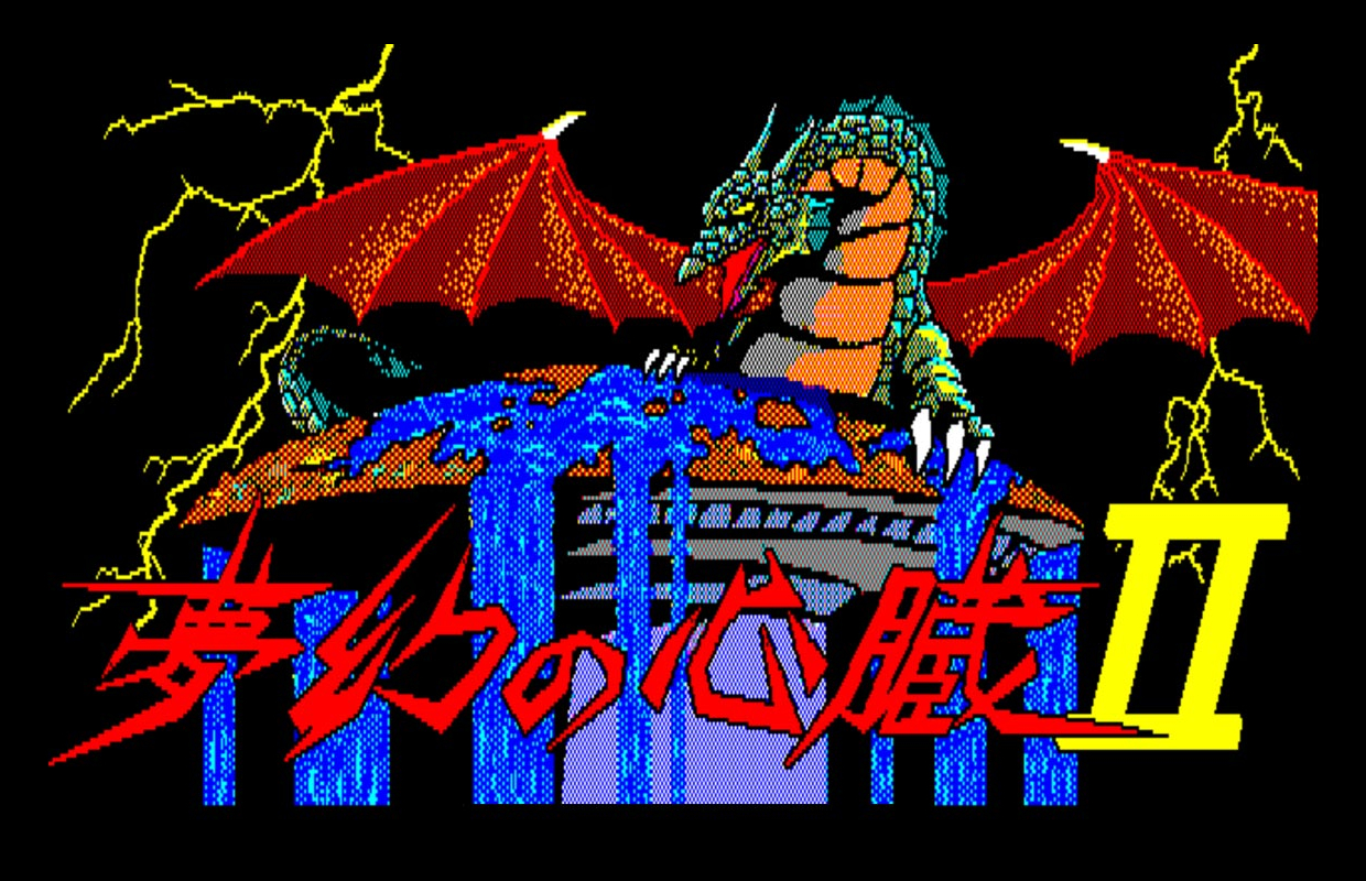 1985 PC-8801 release of Mugen no Shinzou II gets ported to Nintendo Switch via EGG Console