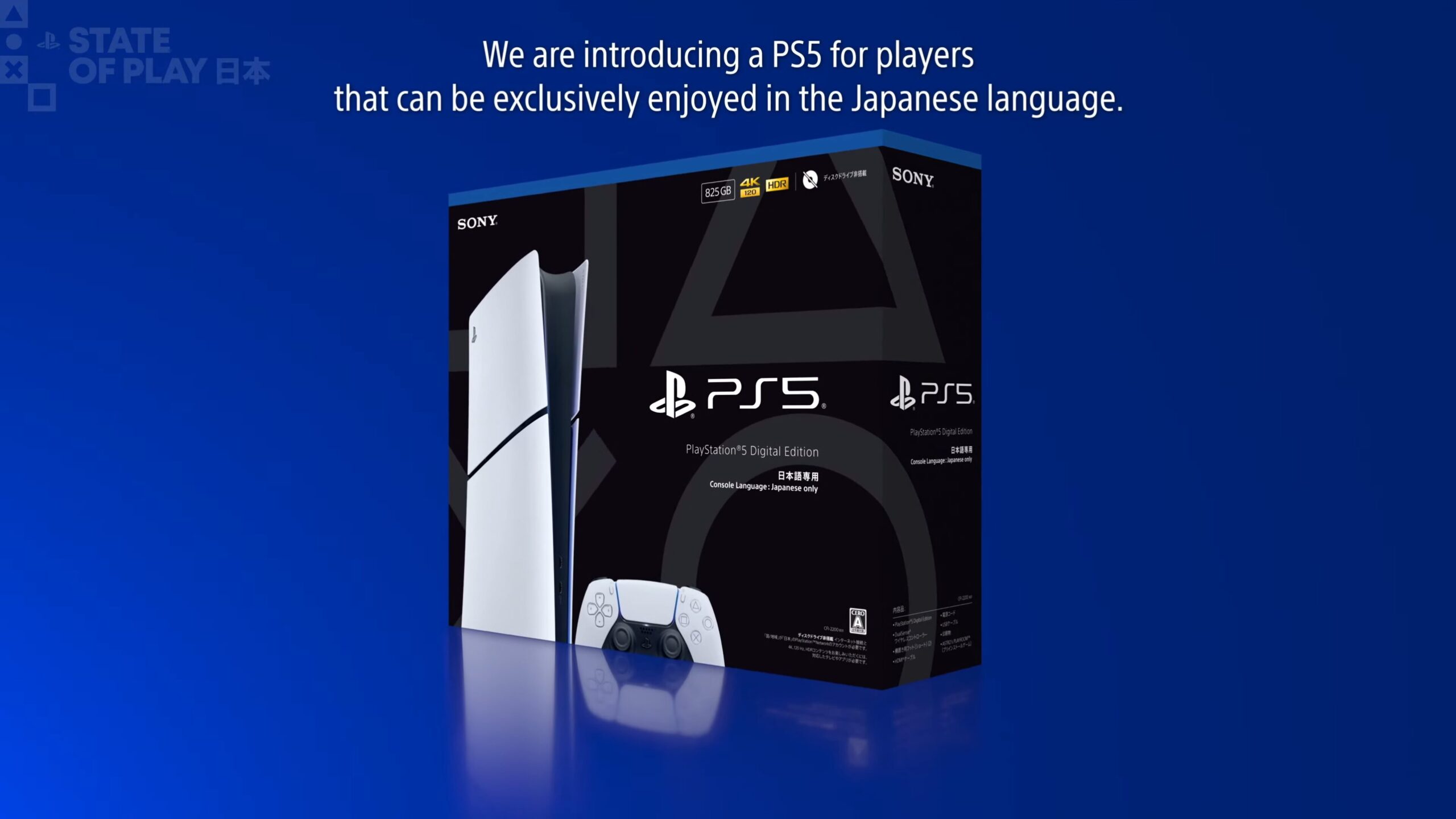 Sony is launching a Japan-only edition of the PS5 Digital for $355