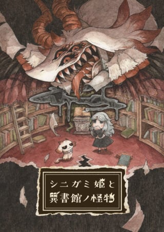 Nippon Ichi Software announces Shinigami Hime to Ishokan no Kaibutsu for PS5, Switch 2, and Switch