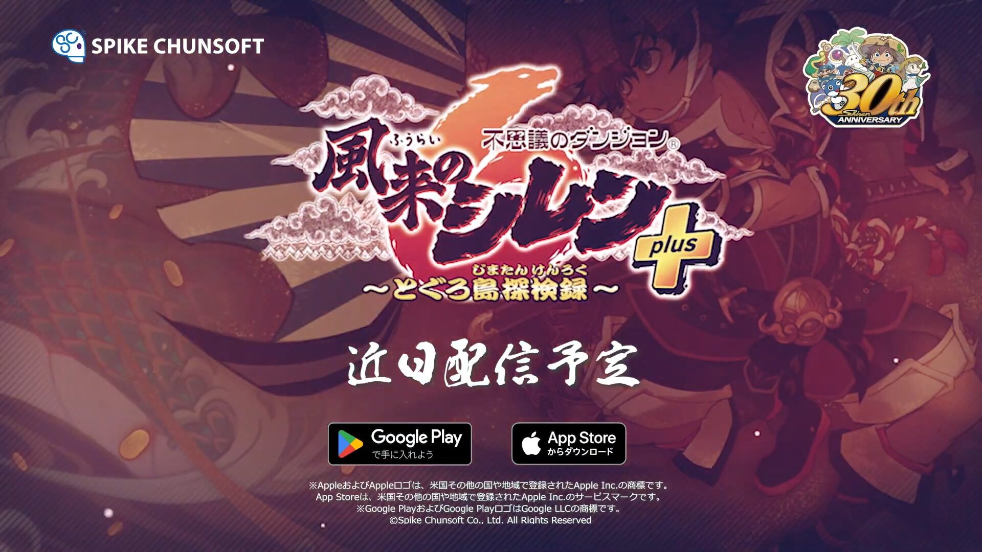 Shiren the Wanderer: The Mystery Dungeon of Serpentcoil Island Plus coming to iOS, Android