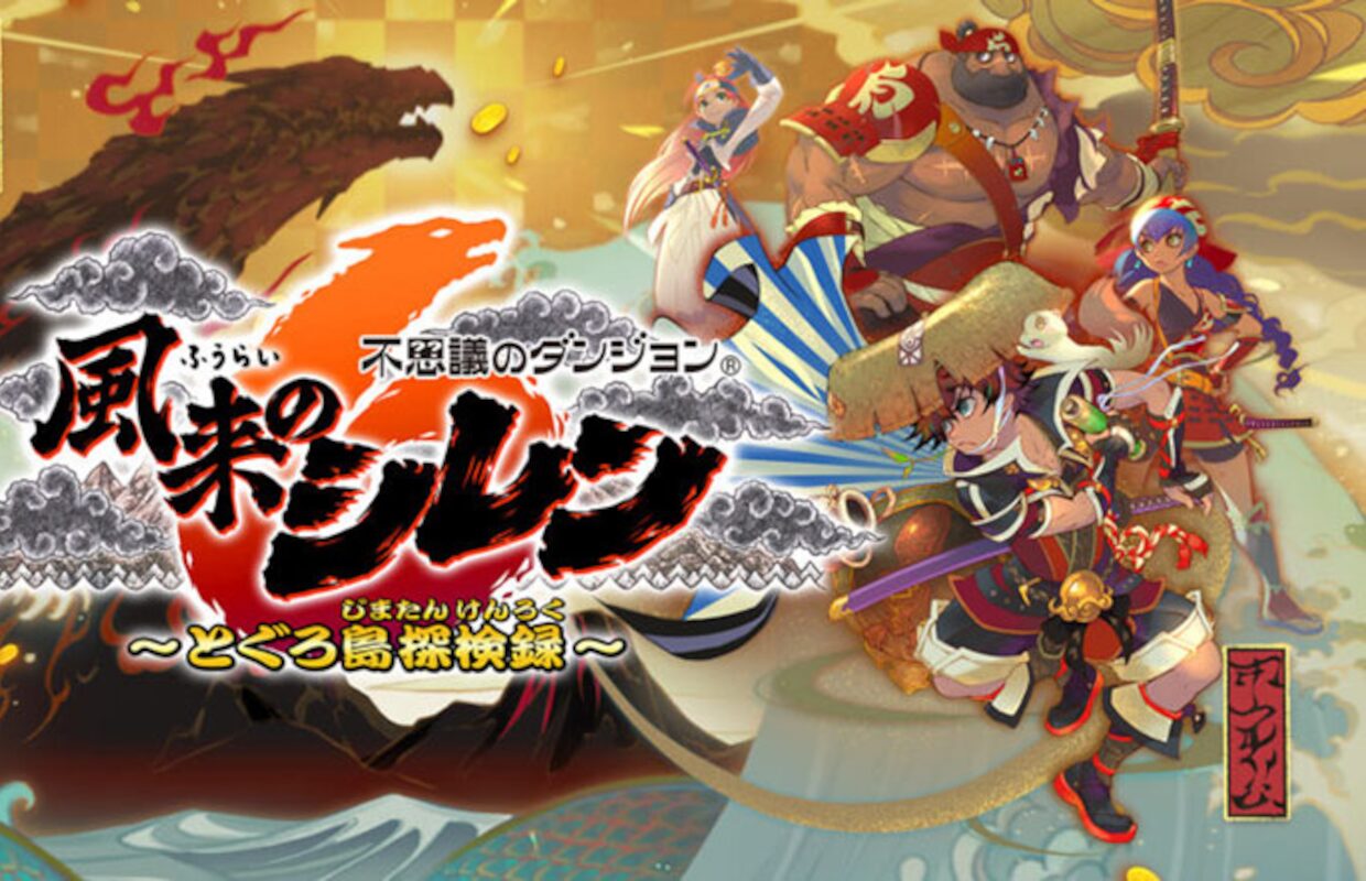 Shiren the Wanderer 6 mini-concert with traditional Japanese instruments will be held in Tokyo on December 6